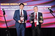 Правительство Удмуртии стало лауреатом премии "ComNews Awards. Лучшие решения для цифровой экономики 2025"