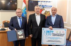 Подведены итоги областной акции "Лето в стиле ГТО"