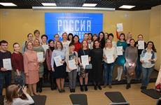 В мультимедийном парке "Россия - Моя история" наградили самарских отличников "Тотального диктанта"