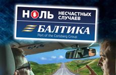 Сотрудники завода "Балтика-Самара" заняли первое место в конкурсе водительского мастерства