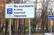 Платные парковки могут появиться в Самаре в следующем году