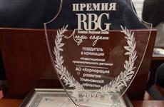 Корпорация развития Ульяновской области победила в номинации «Инвестиционная привлекательность регионов»