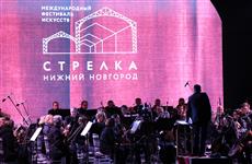 Около 3 тыс. человек в выходные посетили фестивали на Стрелке