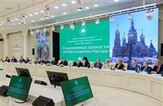 В Йошкар-Оле открылся Первый региональный форум Всемирного Русского Народного Собора