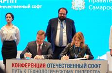 Дмитрий Азаров открыл межрегиональную IТ-конференцию в Самаре