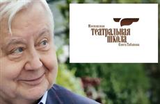 Детской театральной студии Саратовского ТЮЗа присвоено имя Олега Табакова