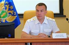 Назначен новый прокурор Саратовской области 