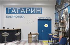 В Саратовской области появится космическая модельная библиотека 