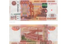 За первый квартал 2023 г. в Самарской области нашли 52 фальшивые банкноты и одну монету