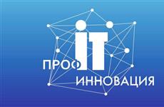 Сервис искусственного интеллекта Татарстана "ГосПромпт" вошёл в тройку лидеров конкурса "ПРОФ-IT.Инновация"