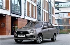 АвтоВАЗ анонсировал старт производства и продаж битопливной модификации седана LADA Granta