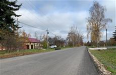 Дороги и тротуары в Богородске отремонтировали по программе местных инициатив