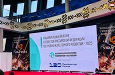 Мордовия вошла в топ-10 лидеров рейтинга среди всех регионов России 