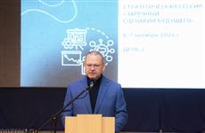 Олег Мельниченко и Александр Горовой приняли участие в стратегической сессии "Заречный. Сценарии будущего: перспективы развития"
