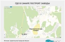 В Самаре выделят землю под строительство новых заводов