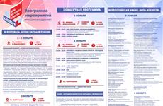 Мот, Анна Седокова и HammAli& Navai выступят на Дне народного единства в Нижнем Новгороде