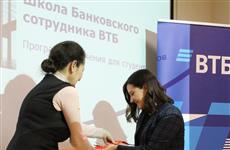 ВТБ открыл Банковскую школу в оренбургском вузе