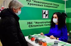 Новотроицкий завод хромовых соединений отмечен дипломами международных выставок за продвижение своей продукции