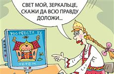Электронные сервисы помогут сэкономить на сделках с недвижимостью