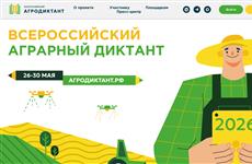 "Единая Россия" приглашает всех проверить свои знания об агропромышленном комплексе