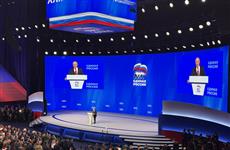 Самарская делегация приняла участие в работе XXIII съезда партии "Единая Россия"