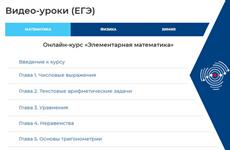 Подготовиться к ЕГЭ поможет Самарский политех