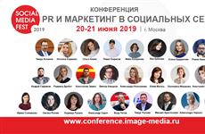 Как за два дня получить все новые инструменты PR и маркетинга в соцсетях