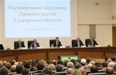 В Самаре обсудили планы социально-экономического развития и бюджет региона на 2019-2021 годы