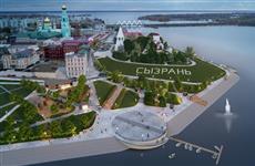 В Сызрани благоустроят набережную за счет федеральной программы