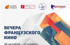 В "Художественном" пройдет фестиваль французского кино