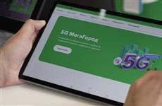МегаФон запустил сеть 5G в центре Самары
