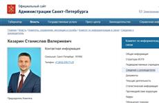 Экс-глава областного департамента информтехнологий перешел в администрацию Санкт-Петербурга