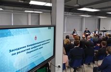 В Перми обсудят технологическое развитие экономики с помощью НТИ