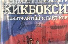 Самарские кикбоксеры завоевали 30 медалей на чемпионате и первенстве России