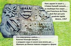 Под Сызранью нашли генуэзскую закладную плиту