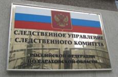 Саратовских чиновников проверяет СУ СК по делу ВК "Протон-БАЭС"
