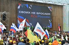 В митинге-концерте в поддержку референдумов "Своих не бросаем" приняли участие 8 тысяч жителей Удмуртии