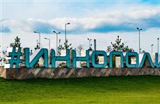 В Иннополисе будет создан центр компетенций головного научного центра ПАО "Газпром" — "Газпром ВНИИГАЗ"