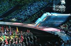 Стартовал мировой чемпионат по профессиональному мастерству WorldSkills Kazan 2019