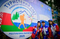Марий Эл впервые принимает туристский слет учащихся Беларуси