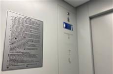 В Мордовии выполнен план по замене лифтов на 2025 год