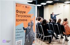 В Самаре прошел молодежный форум Российского общества "Знание" 
