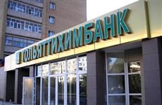 Тольяттиазот приобрел полный пакет акций "Тольяттихимбанка"