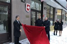 В Самаре открылось первое почетное консульство Швейцарии в России