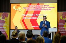 Олег Николаев принял участие в пленарной сессии форума "Стратегия и практика успешного бизнеса"