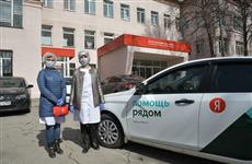 Яндекс предоставит бесплатные поездки на такси для медиков и ветеранов