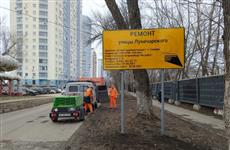 Самарские улицы оснастили стендами с информацией о сроках дорожного ремонта