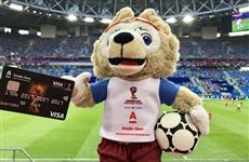 На "Самара Арене" будут принимать только карты VISA