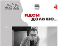 В "ЗИМ Галерее" пройдет творческая встреча с Денисом Бокурадзе
