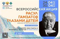 Самарские школьники получат путевки в Дагестан за чтение стихов Расула Гамзатова